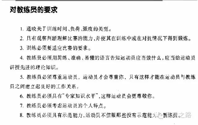 足球规则比赛恢复训练方案_足球恢复训练的内容_足球恢复比赛的方式