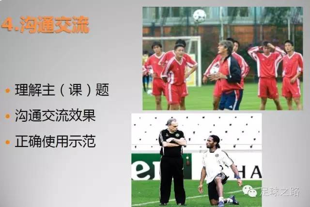 足球恢复训练的内容_足球恢复比赛的方式_足球规则比赛恢复训练方案