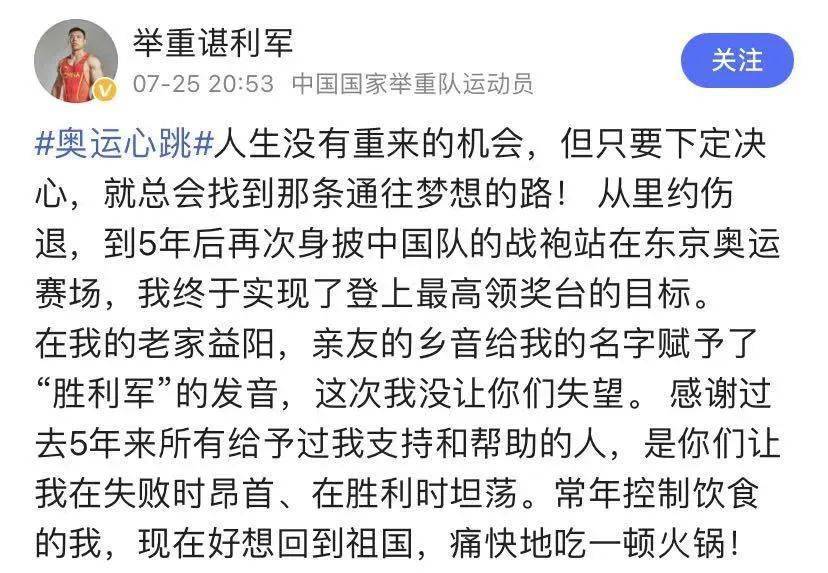 举重男子冠军李发彬_举重男子冠军石智勇_2020男子举重冠军