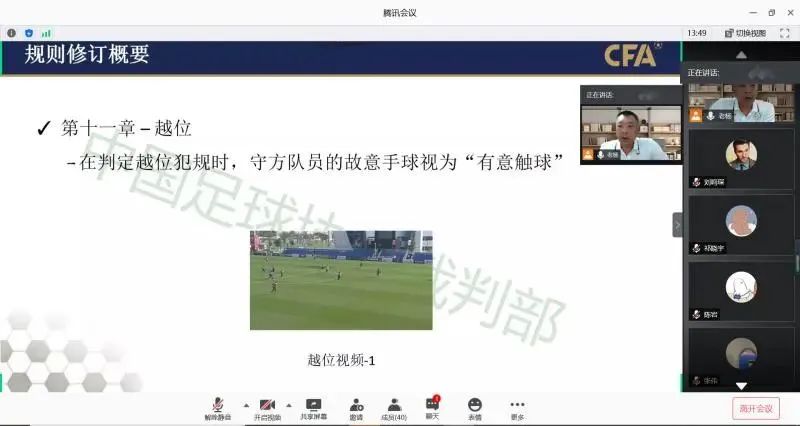 新一期国际足球联赛规则_国际足联足球规则_联赛足球规则国际新版