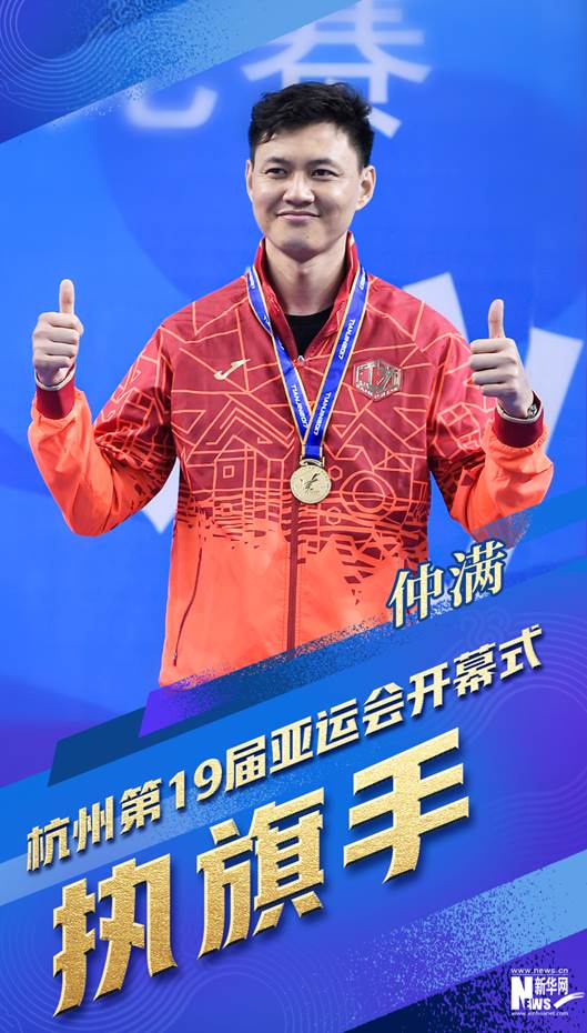 2022亚运会击剑_十八届亚运会击剑冠军是谁_亚运会击剑馆