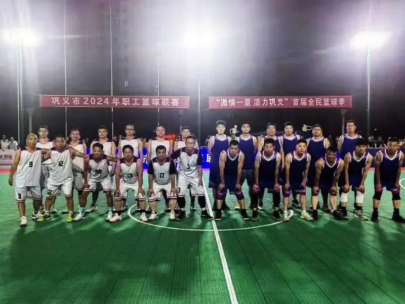 巩义体校篮球队_巩义市医院篮球比赛冠军_巩义市篮球场