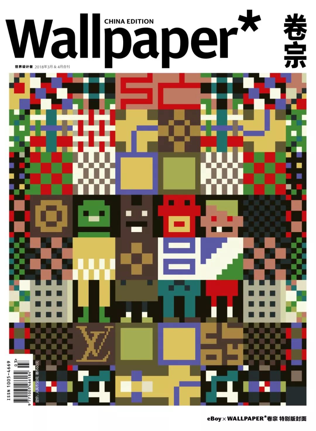 华生模式_华生经历_生活方式华生