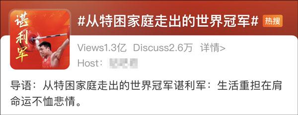 举重冠军的不容易_举重冠军容易上手吗_举重冠军都干嘛去了