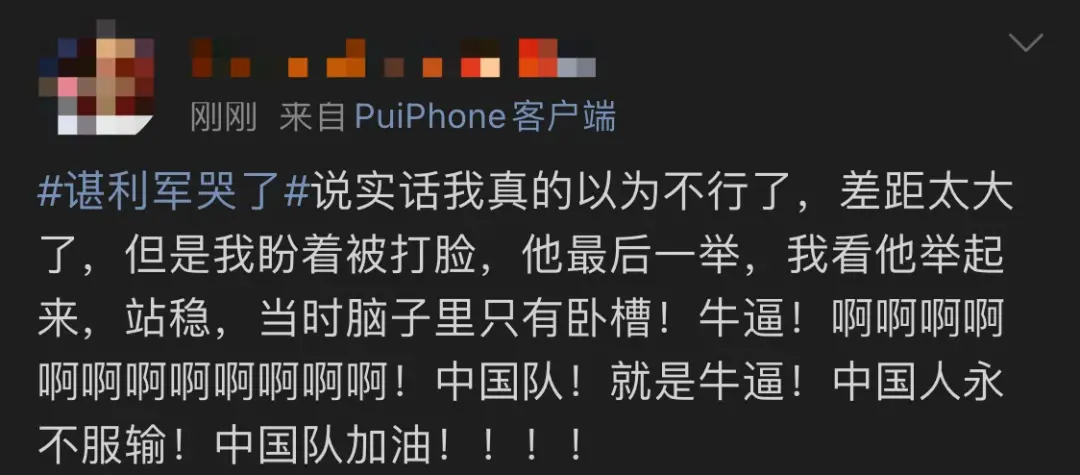 举重冠军谌利军奖励了啥_2021举重金牌获得者谌利军_举重运动员谌利军夺冠
