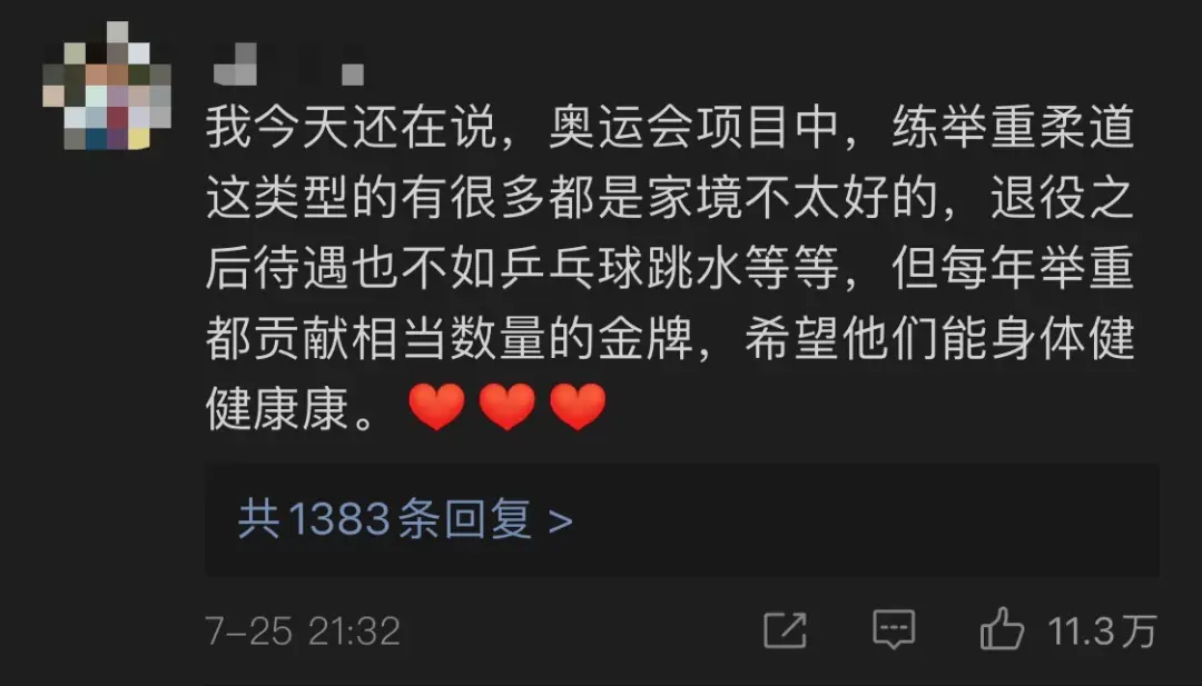 举重运动员谌利军夺冠_2021举重金牌获得者谌利军_举重冠军谌利军奖励了啥