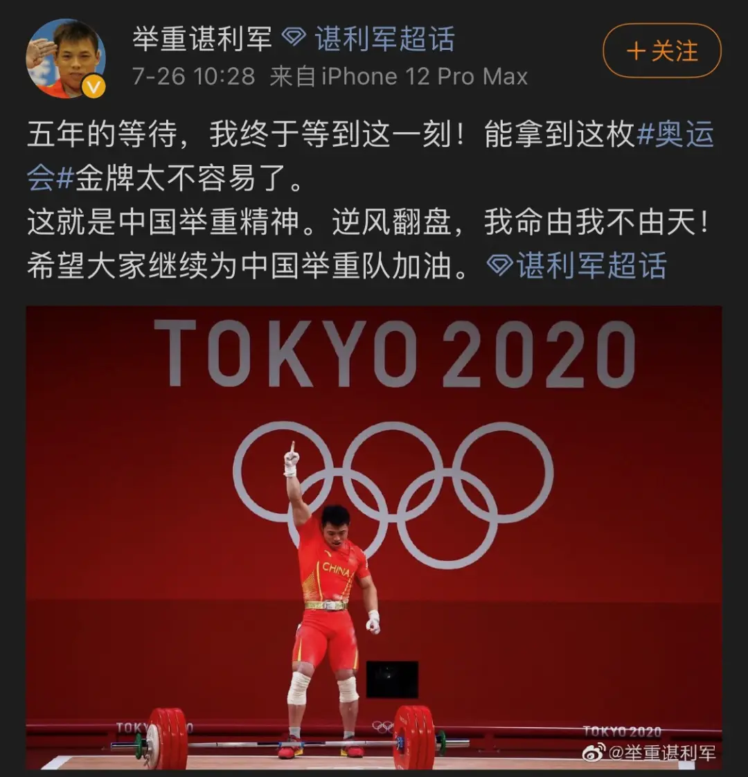 举重冠军谌利军奖励了啥_2021举重金牌获得者谌利军_举重运动员谌利军夺冠